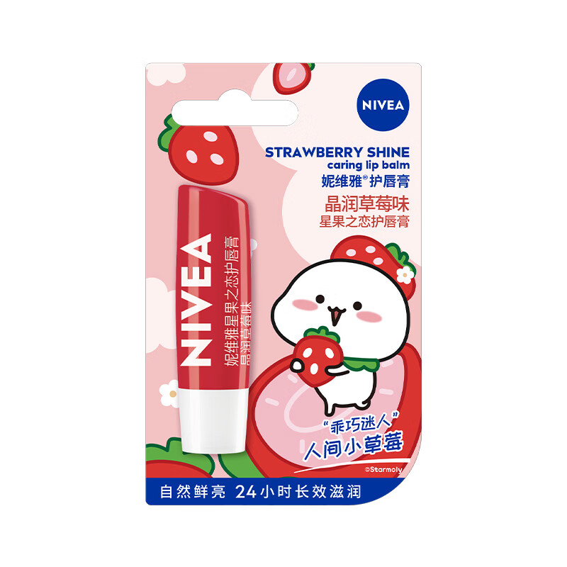 Бальзам для губ Crystal Strawberry Flavor увлажняющий 4,8г NIVEA
Бальзам для губ Crystal Strawberry Flavor увлажняющий 4,8г NIVEA