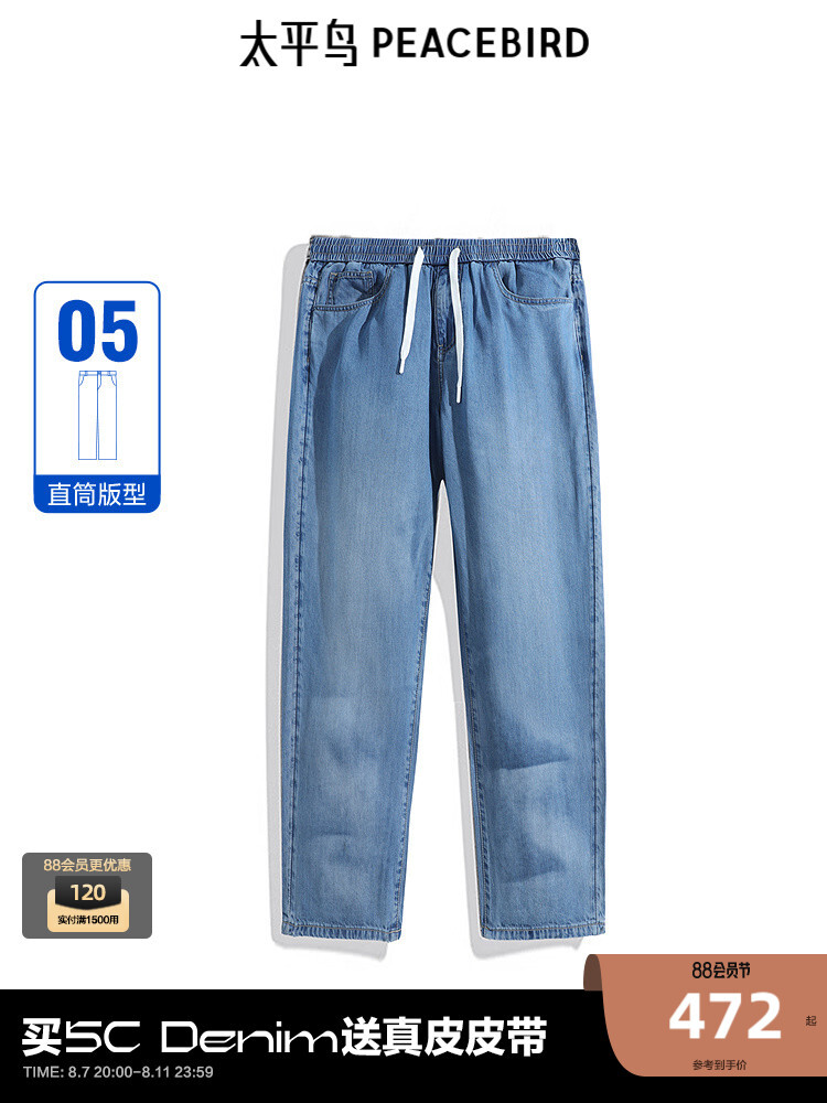 Джинсы мужские Peacebird Tencel Paratrooper, синий
Джинсы мужские Peacebird Tencel Paratrooper, синий
