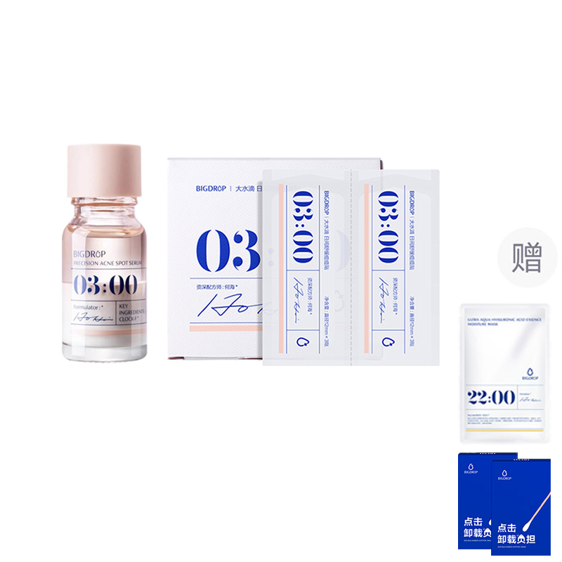 Сыворотка для борьбы с акне 3-в-1 осветление следов от акне успокаивающая быстрое действие против акне 2.0 улучшенная 10 мл BIG DROP
Сыворотка для борьбы с акне 3-в-1 осветление следов от акне успокаивающая быстрое действие против акне 2.0 улучшенная 10 мл BIG DROP