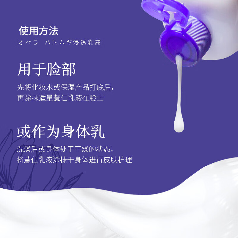 Увлажняющий лосьон с сывороткой из семян Coix Seed 230 мл OPERA
Увлажняющий лосьон с сывороткой из семян Coix Seed 230 мл OPERA