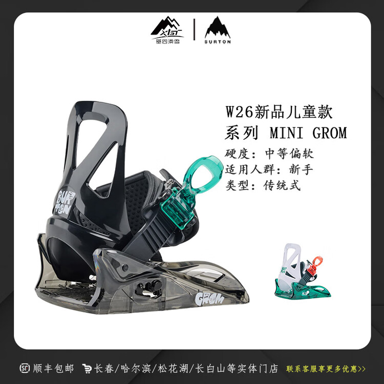 Burton Новый одноплатный лыжный крепления амортизатор mini grom детские 236011 green / multi s
Burton Новый одноплатный лыжный крепления амортизатор mini grom детские 236011 green / multi s