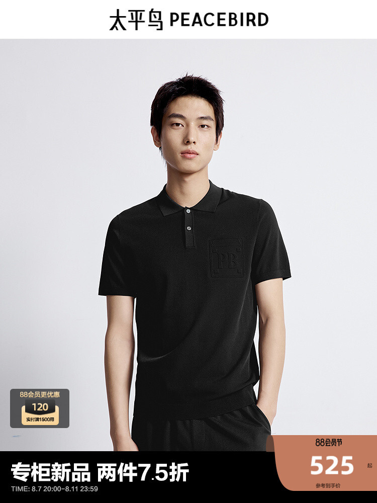 Рубашка-поло мужская Peacebird с короткими рукавами и принтом букв, черный
Рубашка-поло мужская Peacebird с короткими рукавами и принтом букв, черный