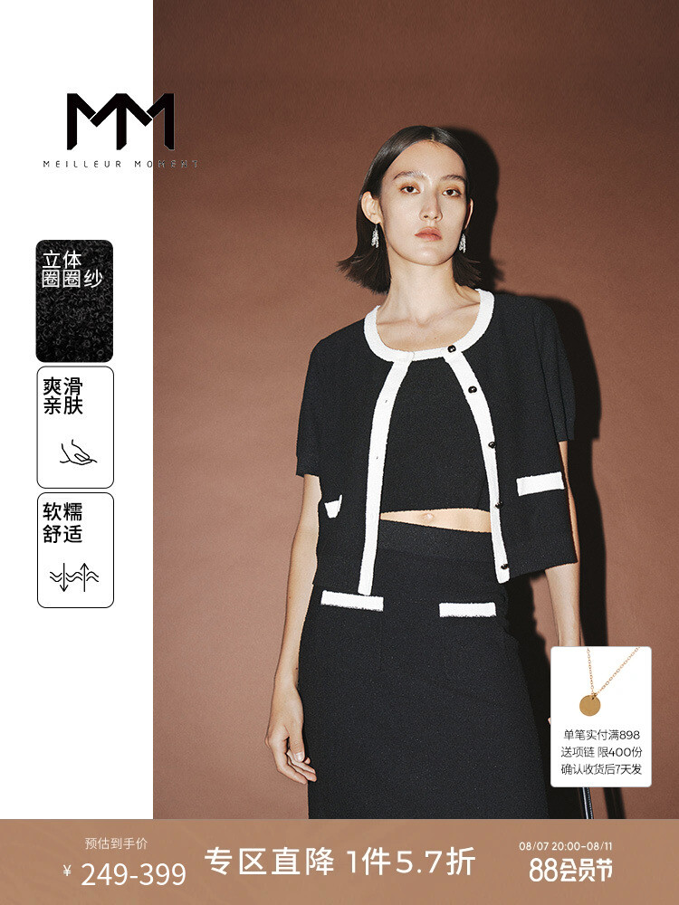 Костюм Mai Meng контрастный юбка и свитер, черный
Костюм Mai Meng контрастный юбка и свитер, черный