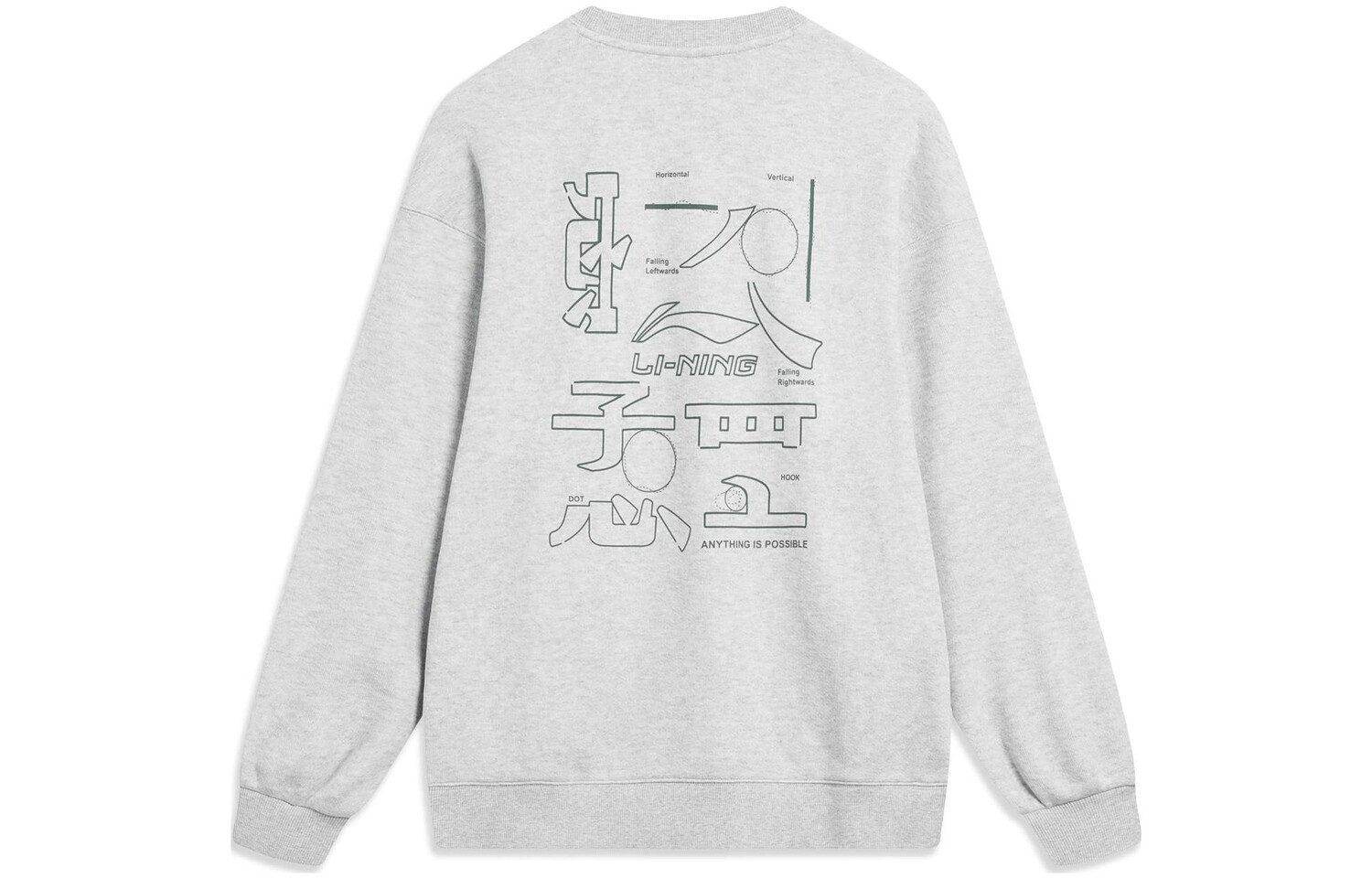 Коллекция Sports Life Толстовка унисекс серая Lining, серый
Коллекция Sports Life Толстовка унисекс серая Lining, серый