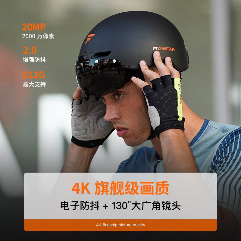 Велосипедный шлем Foxwear V6PRO с камерой для записи вождения, черный
Велосипедный шлем Foxwear V6PRO с камерой для записи вождения, черный