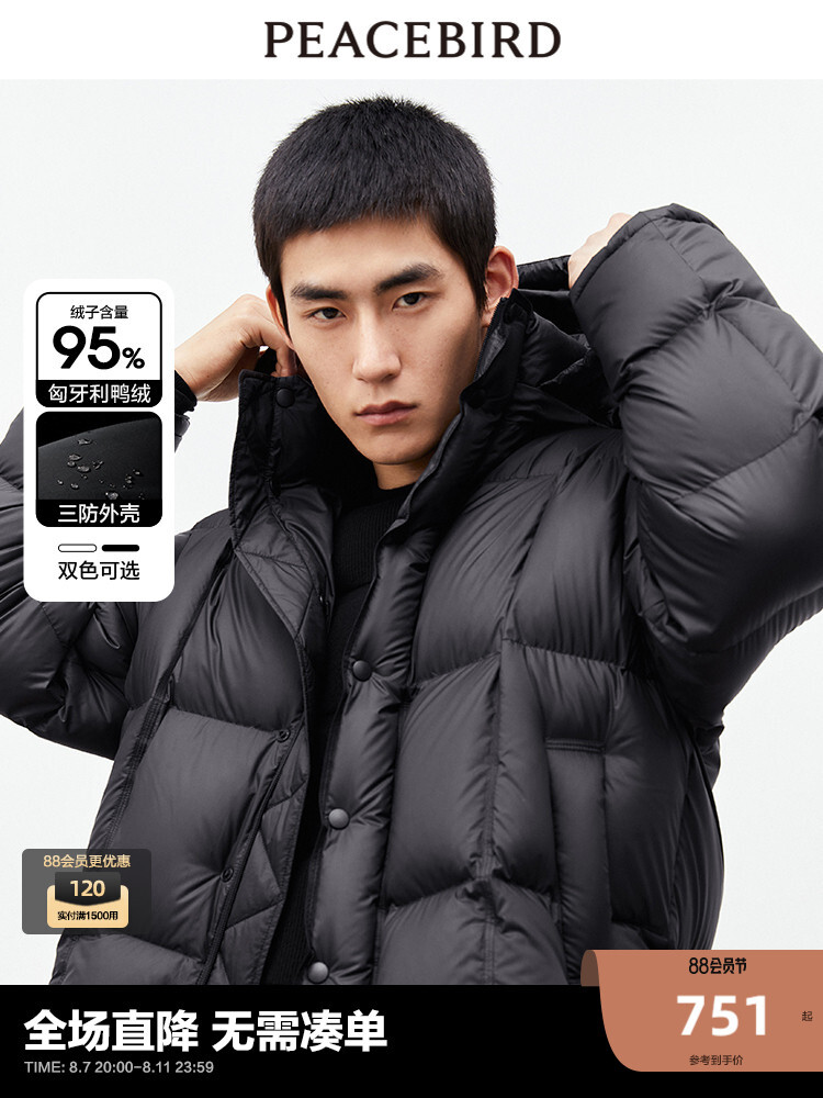 Мужская пуховая куртка Peacebird с капюшоном, бежевый
Мужская пуховая куртка Peacebird с капюшоном, бежевый