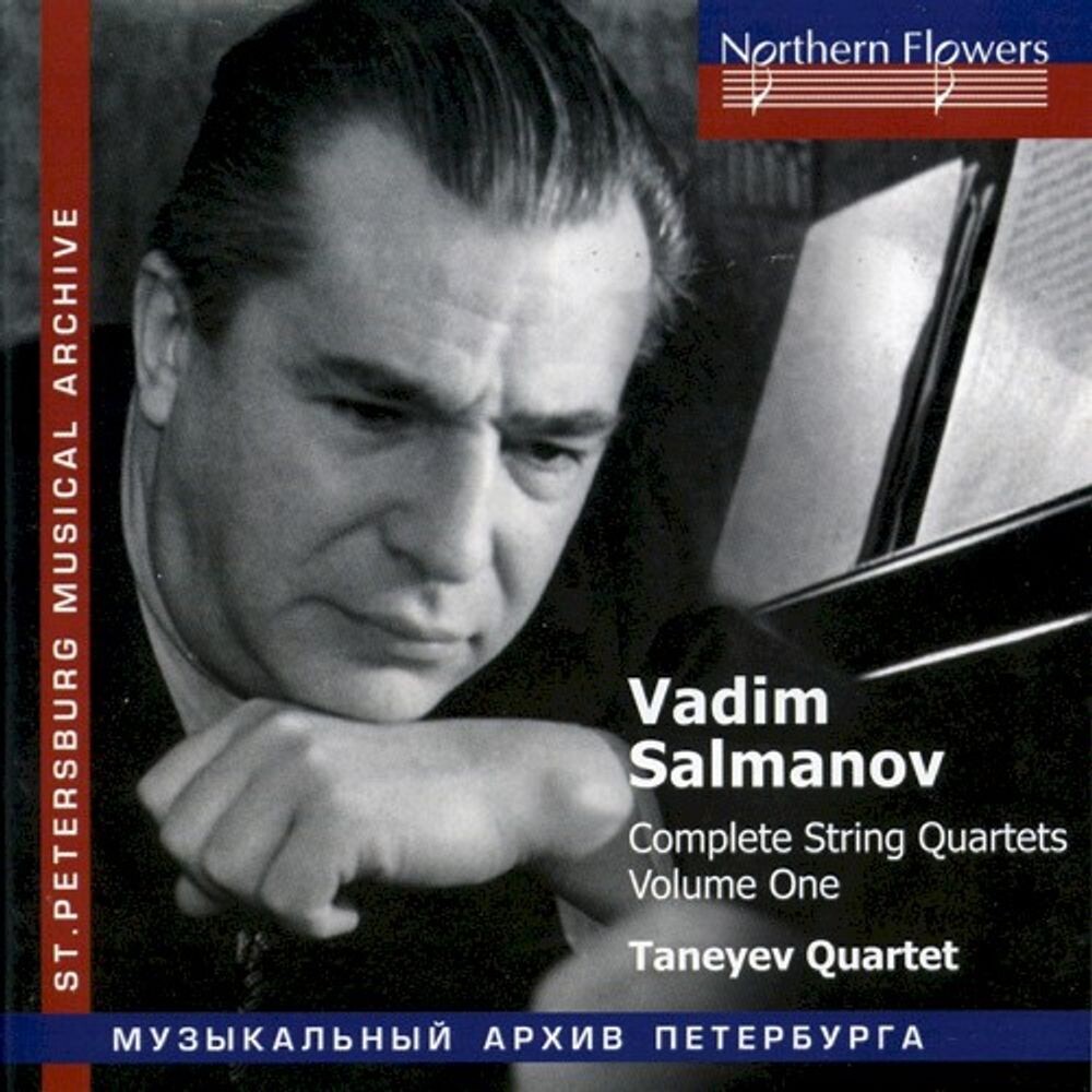 Диск CD Salamov: Complete String Quart
Диск CD Salamov: Complete String Quart