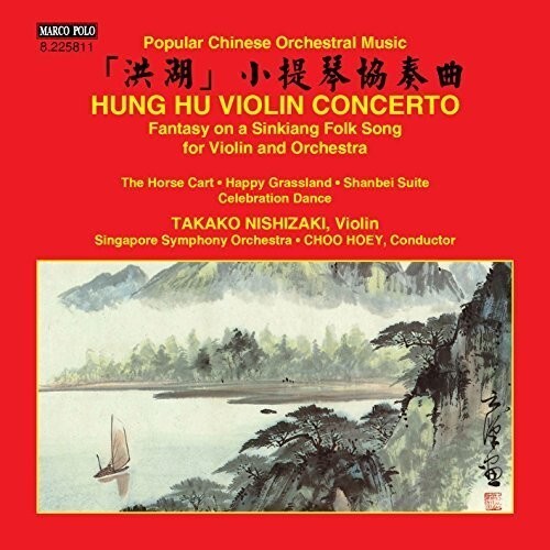 CD диск Gang / Nishizaki / Singapore Symphony Orchestra: Hung Hu Violin Concerto - Fantasy on a Sinkiang
CD диск Gang / Nishizaki / Singapore Symphony Orchestra: Hung Hu Violin Concerto - Fantasy on a Sinkiang