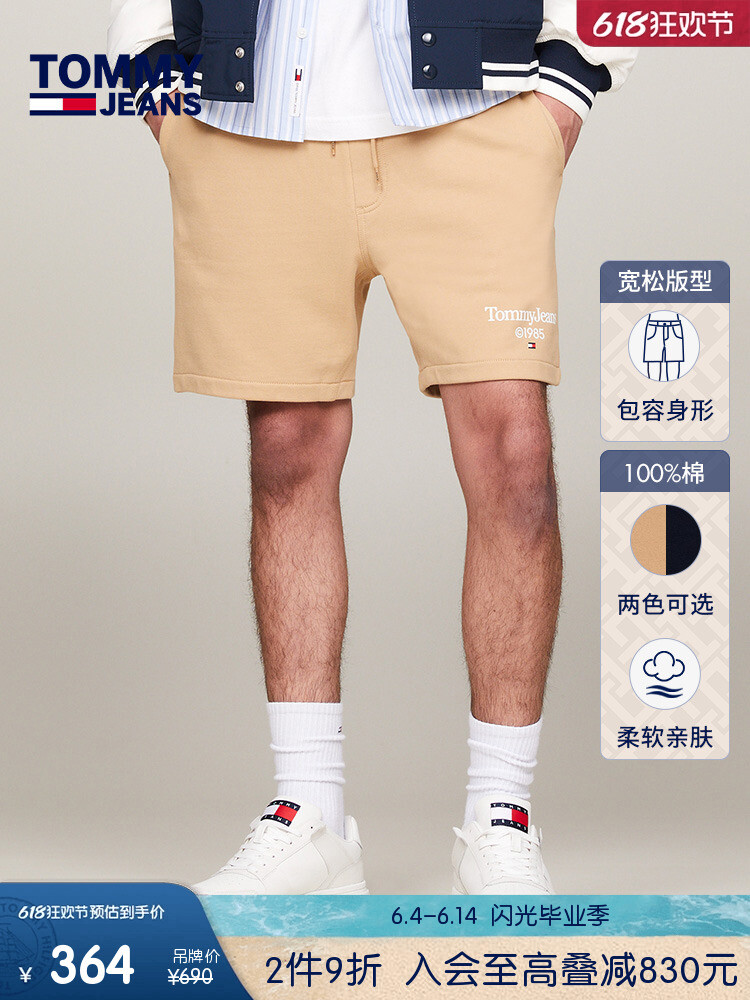 Шорты спортивные мужские Tommy Hilfiger с завязками на талии, темно-синий
Шорты спортивные мужские Tommy Hilfiger с завязками на талии, темно-синий