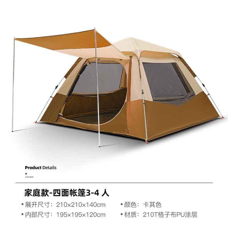 Jingdian Guangnian JDGN палатка складная многоместная четырехугольная палатка TXZ1145PU кремовый/TXZ1135PU хаки
Jingdian Guangnian JDGN палатка складная многоместная четырехугольная палатка TXZ1145PU кремовый/TXZ1135PU хаки