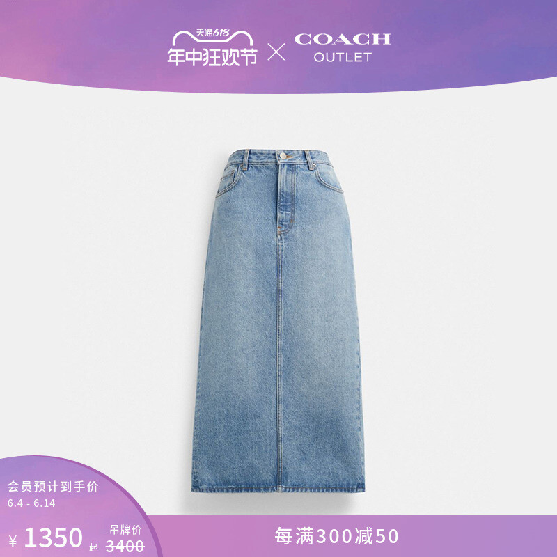 Юбка джинсовая длинная Coach Outlet, синий
Юбка джинсовая длинная Coach Outlet, синий