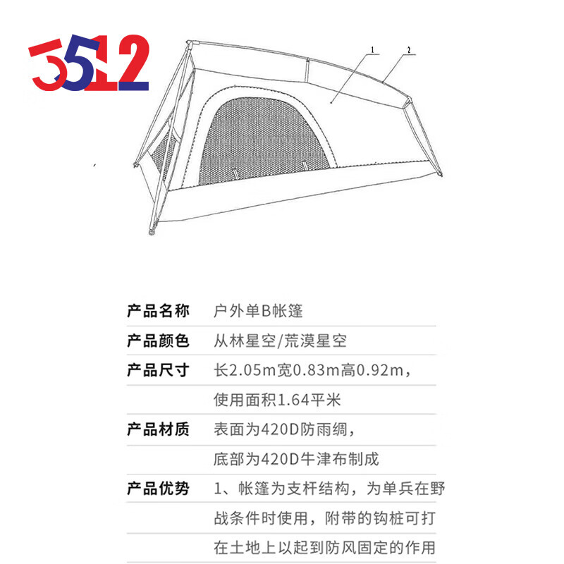 3512 Тип 17 палатка для тренировок на открытом воздухе, для кемпинга, водонепроницаемая, морозостойкая и теплая, тренировочная палатка на молнии, джунгли, звездное небо
3512 Тип 17 палатка для тренировок на открытом воздухе, для кемпинга, водонепроницаемая, морозостойкая и теплая, тренировочная палатка на молнии, джунгли, звездное небо