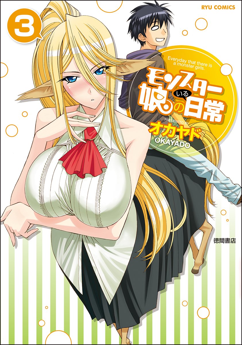 Monster Musume no Iru Nichijo - Vol.3 (Ryu Comics) Manga (Tokuma Shoten)
Monster Musume no Iru Nichijo - Vol.3 (Ryu Comics) Manga (Tokuma Shoten)