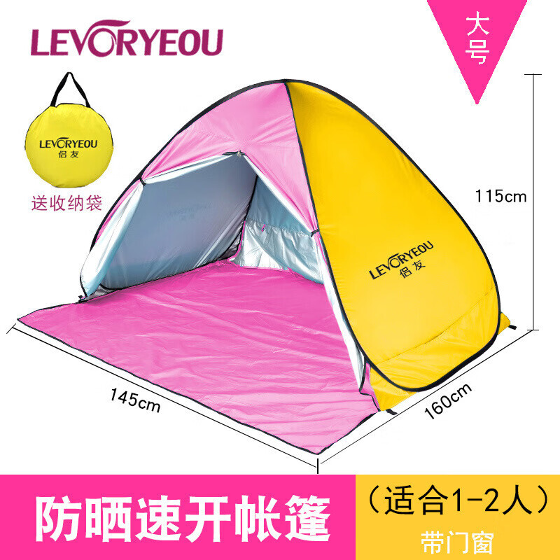 Levoryeou автоматическая Ziyouhike сборка навеса для пляжа на берегу моря быстрооткрывающаяся палатка быстрооткрывающаяся палатка для 1-2 человек желто-розовая с дверями и окнами
Levoryeou автоматическая Ziyouhike сборка навеса для пляжа на берегу моря быстрооткрывающаяся палатка быстрооткрывающаяся палатка для 1-2 человек желто-розовая с дверями и окнами