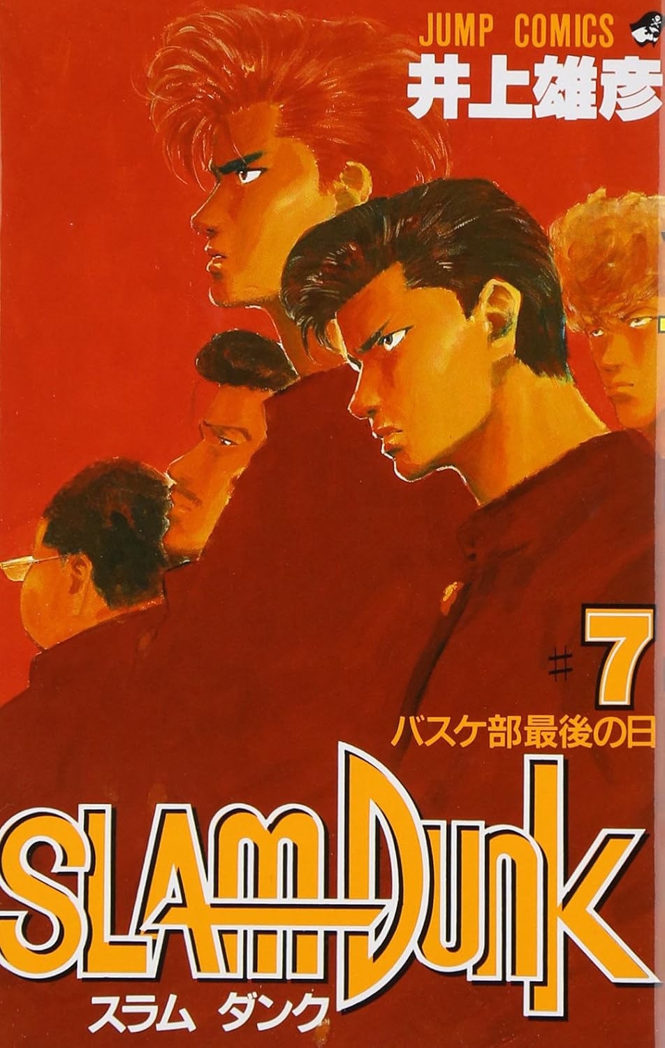 SLAM DUNK 7
SLAM DUNK 7