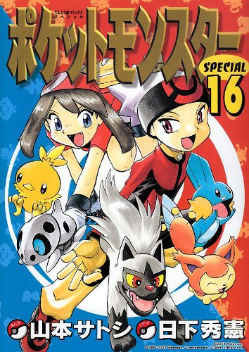 Pocket Monsters Special Vol.16 (Manga) (Shogakukan)
Pocket Monsters Special Vol.16 (Manga) (Shogakukan)