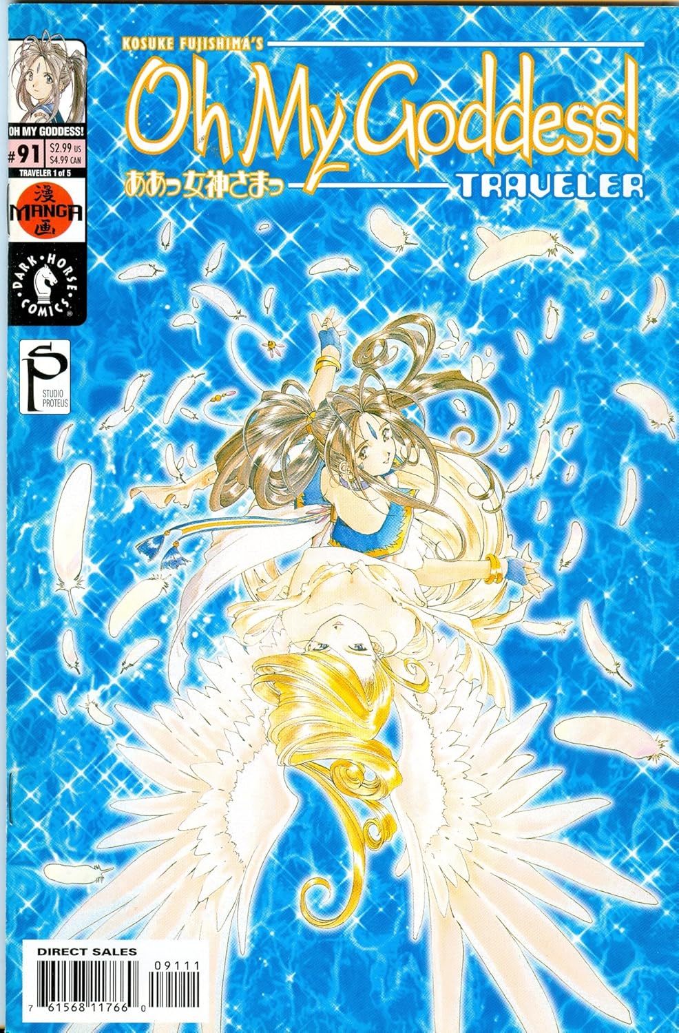 Oh My Goddess #91 Traveler (Dark Horse Comic)
Oh My Goddess #91 Traveler (Dark Horse Comic)