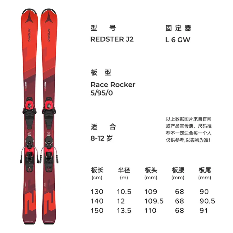 Atomic Новые детские лыжи Double Board Full Area Skiing Equipment, модель REDSTER J2, красные, 130-150 см, 130 см
Atomic Новые детские лыжи Double Board Full Area Skiing Equipment, модель REDSTER J2, красные, 130-150 см, 130 см