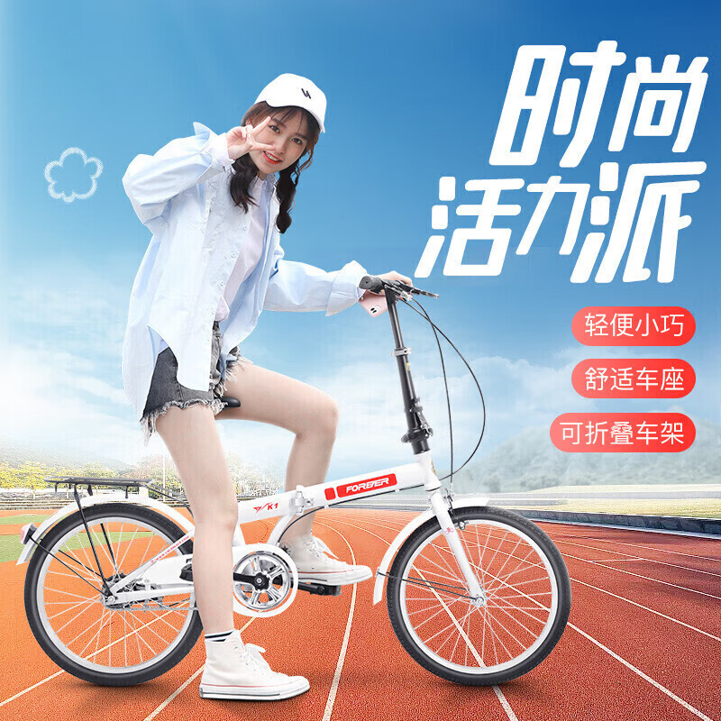 Велосипед унисекс FOREVER складной 20 дюймов, бело-красный 
Велосипед унисекс FOREVER складной 20 дюймов, бело-красный