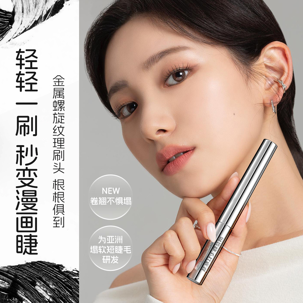 Тушь для ресниц Steel Pipe несмываемая HANBOLI
Тушь для ресниц Steel Pipe несмываемая HANBOLI