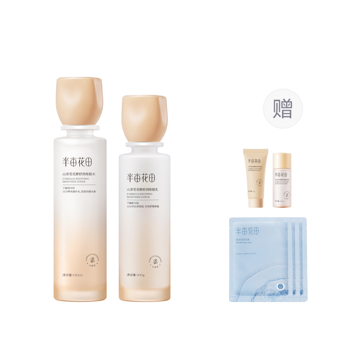 Набор для ухода за кожей с ферментированными цветками камелии успокаивающий стабилизирующий увлажняющая вода 120мл + молочко 100г LITTLE DREAM GARDEN
Набор для ухода за кожей с ферментированными цветками камелии успокаивающий стабилизирующий увлажняющая вода 120мл + молочко 100г LITTLE DREAM GARDEN