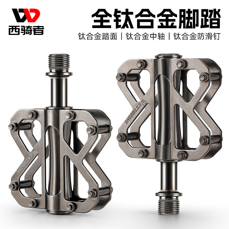 Велосипедные педали WestBiking из титанового сплава с тремя подшипниками сверхлегкие, цвет титана
Велосипедные педали WestBiking из титанового сплава с тремя подшипниками сверхлегкие, цвет титана