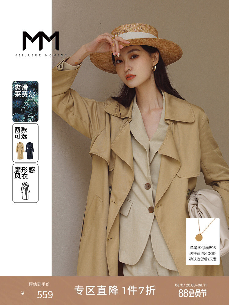 Классический плащ Mai Meng средней длины, темно-синий 
Классический плащ Mai Meng средней длины, темно-синий