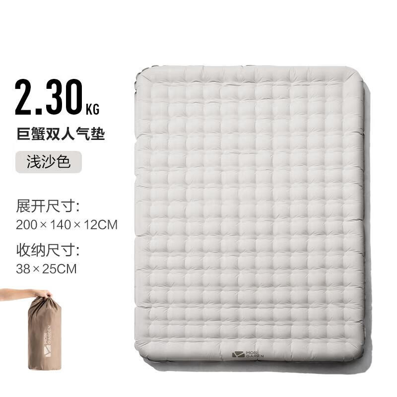 Mobi Garden расширенный и утолщенный влагозащитный надувной матрас рак двухместный NX20663014 светло-песочного цвета
Mobi Garden расширенный и утолщенный влагозащитный надувной матрас рак двухместный NX20663014 светло-песочного цвета