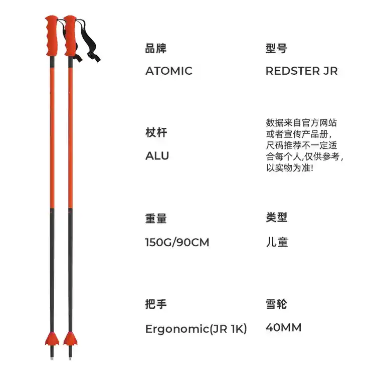 Atomic Новые лыжные палки для детей двойной конструкции redsterjr модель 2425 red, 85 см
Atomic Новые лыжные палки для детей двойной конструкции redsterjr модель 2425 red, 85 см
