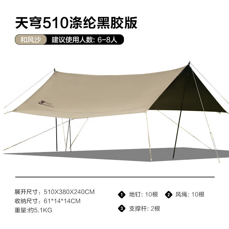 Mobi Garden Навес для кемпинга, солнцезащитный и непромокаемый виниловый навес Sky Dome 510 NX23680018 Hefengsha
Mobi Garden Навес для кемпинга, солнцезащитный и непромокаемый виниловый навес Sky Dome 510 NX23680018 Hefengsha