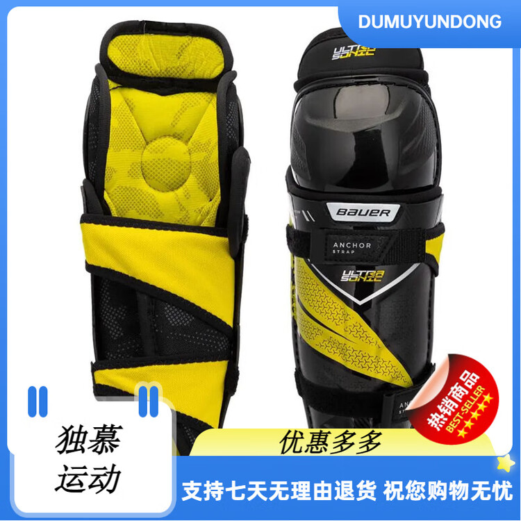 BAUER Набор защитной экипировки для хоккея Ultrasonic, нагрудник, налокотники и щитки для детей и взрослых, детские щитки 20 см
BAUER Набор защитной экипировки для хоккея Ultrasonic, нагрудник, налокотники и щитки для детей и взрослых, детские щитки 20 см