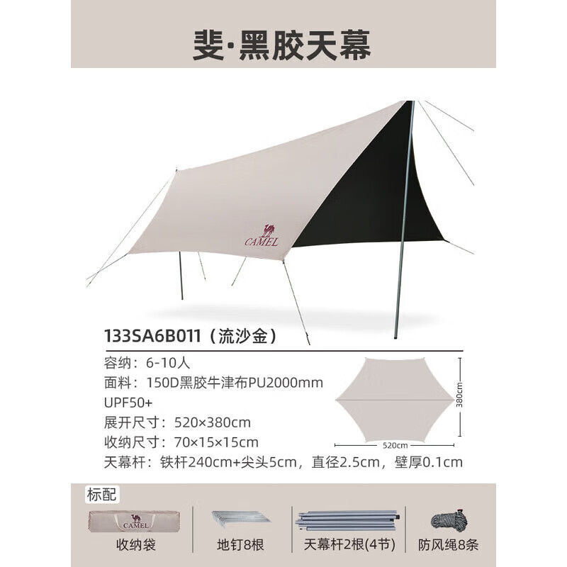 Виниловый навес Camel (Camel) для улицы, непромокаемый и утолщенный, шестиугольный навес с бабочкой для пикника, беседка, защита от солнца для кемпинга, 133SA6B011
Виниловый навес Camel (Camel) для улицы, непромокаемый и утолщенный, шестиугольный навес с бабочкой для пикника, беседка, защита от солнца для кемпинга, 133SA6B011