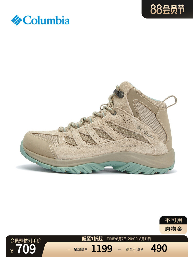 Кроссовки женские Columbia Outdoor походные, хаки
Кроссовки женские Columbia Outdoor походные, хаки