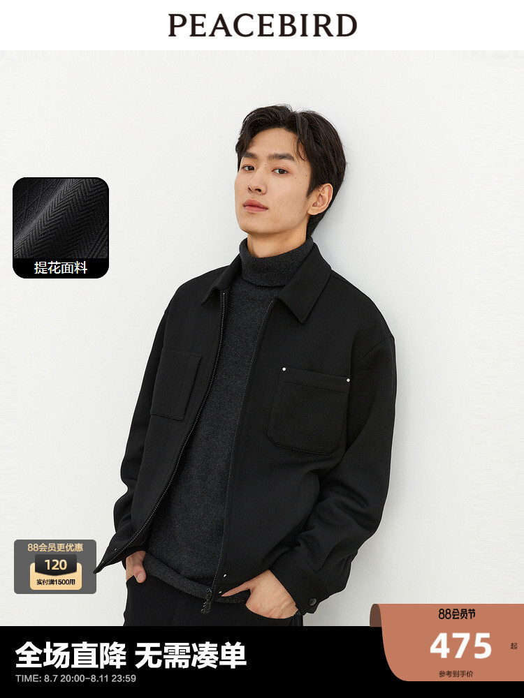 Куртка мужская Peacebird зимняя, черный
Куртка мужская Peacebird зимняя, черный