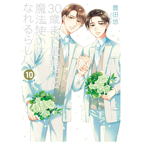 Книга Cherry Magic! Thirty Years Of Virginity Can Make You A Wizard 10 
Книга Cherry Magic! Thirty Years Of Virginity Can Make You A Wizard 10