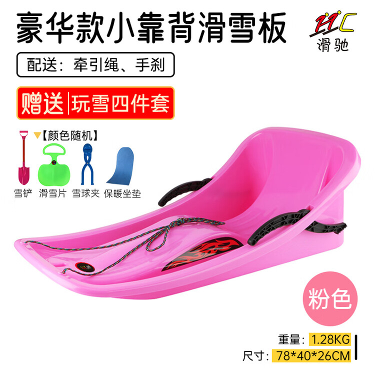 HEAD Xiaojiejiangxuan: детские сани All-Terrain с маленькой спинкой, системой безопасности, +4 предмета, розовый
HEAD Xiaojiejiangxuan: детские сани All-Terrain с маленькой спинкой, системой безопасности, +4 предмета, розовый