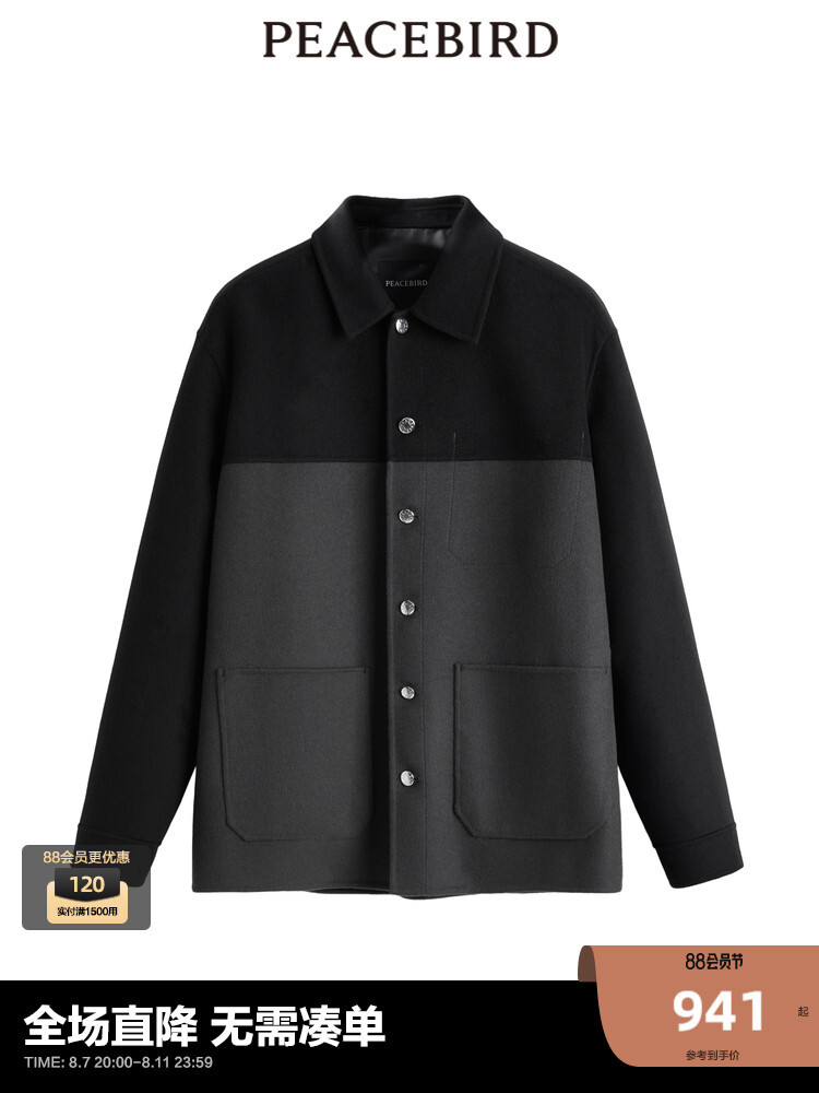 Куртка мужская Peacebird на пуговицах, черный
Куртка мужская Peacebird на пуговицах, черный