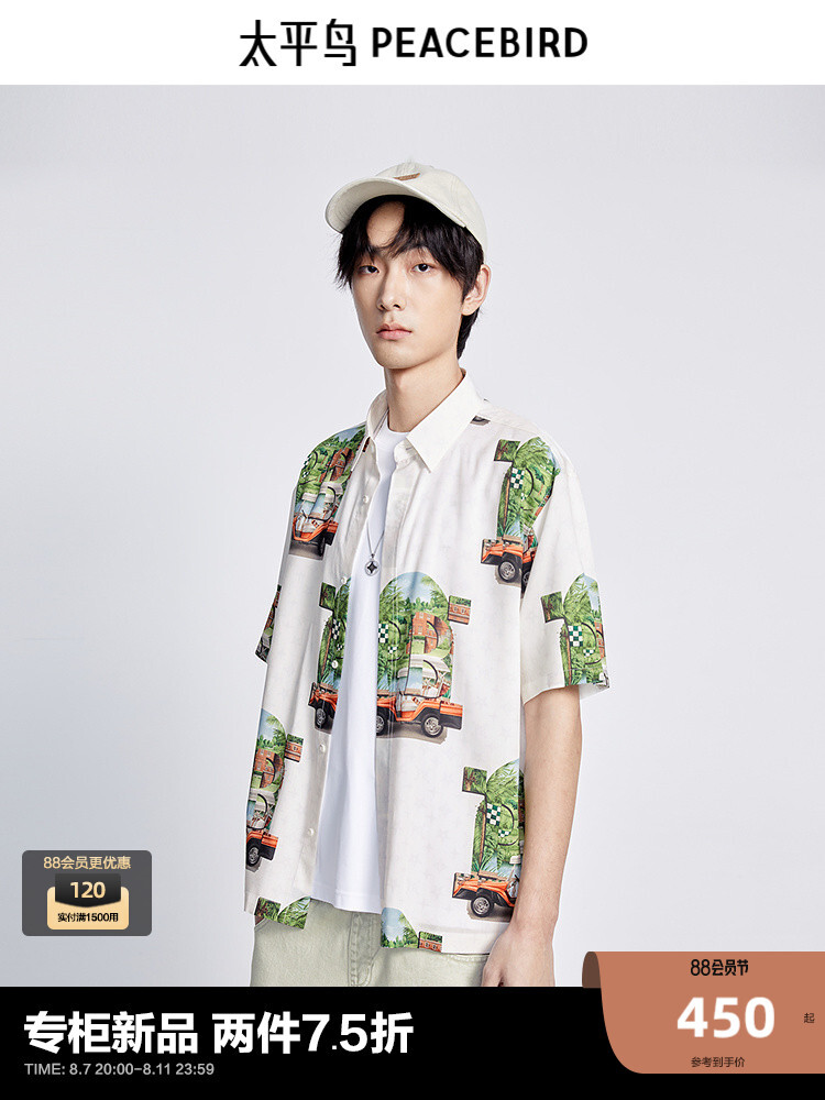 Рубашка мужская Peacebird с принтом, белый
Рубашка мужская Peacebird с принтом, белый