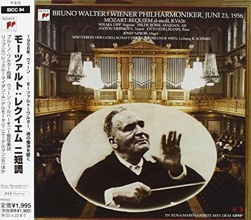 CD диск Edelmann / Vienna Singverein / Dermota: Requiem
CD диск Edelmann / Vienna Singverein / Dermota: Requiem