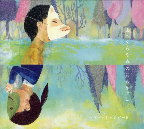 CD диск Humbert Humbert: Makkurayami No Niramekko
CD диск Humbert Humbert: Makkurayami No Niramekko