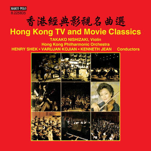 CD диск Nishizaki, Takako: Hong Kong TV & Movie Classics
CD диск Nishizaki, Takako: Hong Kong TV & Movie Classics