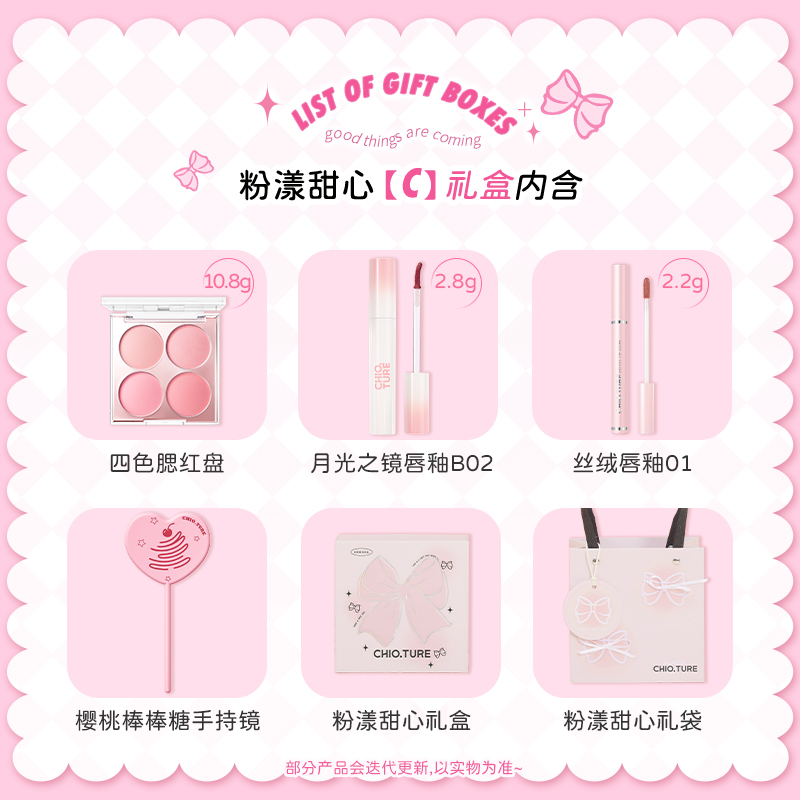 CHIOTURE Розовый Sweetheart Makeup Christmas Box контурирование легко растушевывается глянцевая помада No Makeup Natural
CHIOTURE Розовый Sweetheart Makeup Christmas Box контурирование легко растушевывается глянцевая помада No Makeup Natural