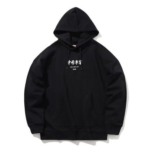 Толстовка с капюшоном из серии New York Fashion Week, однотонный пуловер с капюшоном Li-Ning, черный 
Толстовка с капюшоном из серии New York Fashion Week, однотонный пуловер с капюшоном Li-Ning, черный