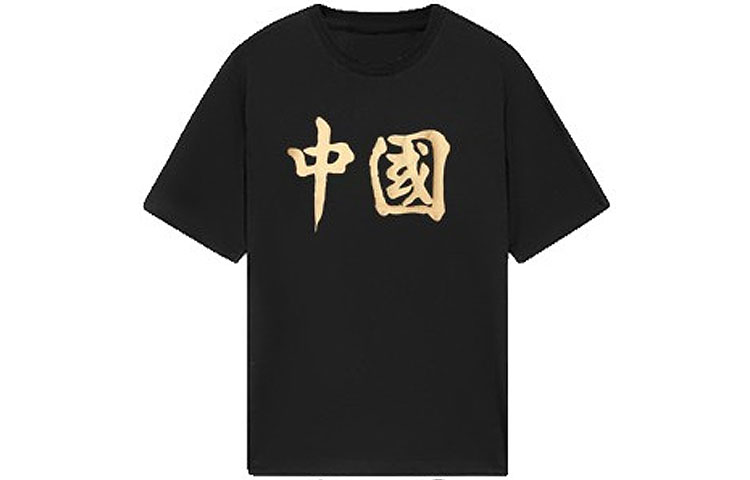 LINING Футболка унисекс черная, Черный, LINING Футболка унисекс черная
LINING Футболка унисекс черная, Черный, LINING Футболка унисекс черная