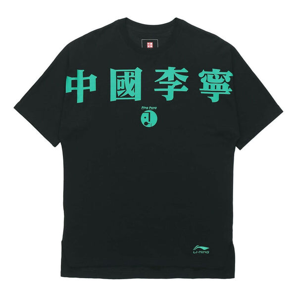 Футболка Парижская неделя моды с принтом свободная футболка Li-Ning, черный
Футболка Парижская неделя моды с принтом свободная футболка Li-Ning, черный