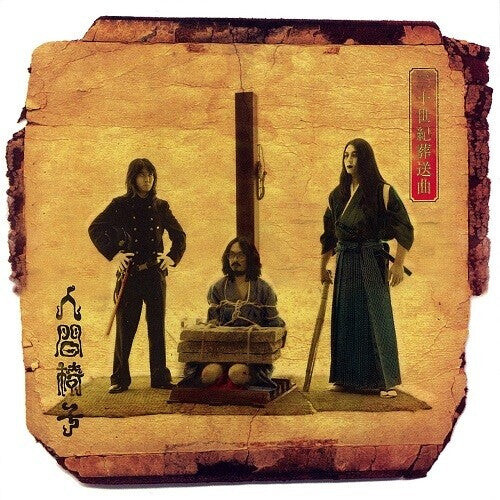 Виниловая пластинка Ningen Isu: Nijusseiki Maisou Kyoku
Виниловая пластинка Ningen Isu: Nijusseiki Maisou Kyoku