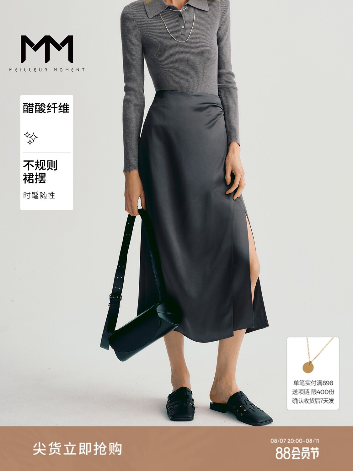 Юбка Mai Meng из ацетата, темно-серый
Юбка Mai Meng из ацетата, темно-серый