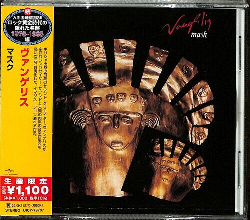 CD диск Vangelis: Mask
CD диск Vangelis: Mask