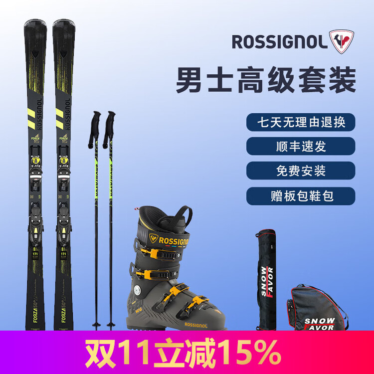 Rossignol Комплект лыж French Golden Rooster Premium для мужчин: доска RAMPX01 + ботинки RBN2130, 164 см
Rossignol Комплект лыж French Golden Rooster Premium для мужчин: доска RAMPX01 + ботинки RBN2130, 164 см