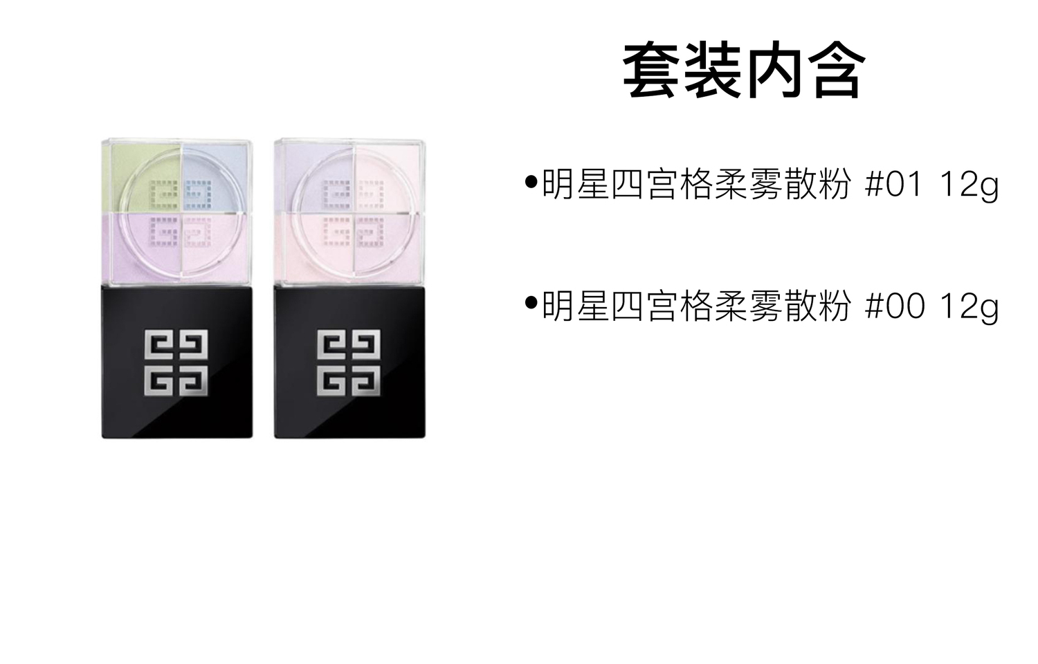 Star Four Grid Soft Matte рассыпчатая пудра для выравнивания тона кожи 12g+12g Givenchy
Star Four Grid Soft Matte рассыпчатая пудра для выравнивания тона кожи 12g+12g Givenchy